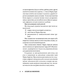 Positive Thinking with Marcus Aurelius: 79 Stoic Answers to Life's Questions