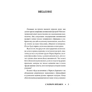 Positive Thinking with Marcus Aurelius: 79 Stoic Answers to Life's Questions