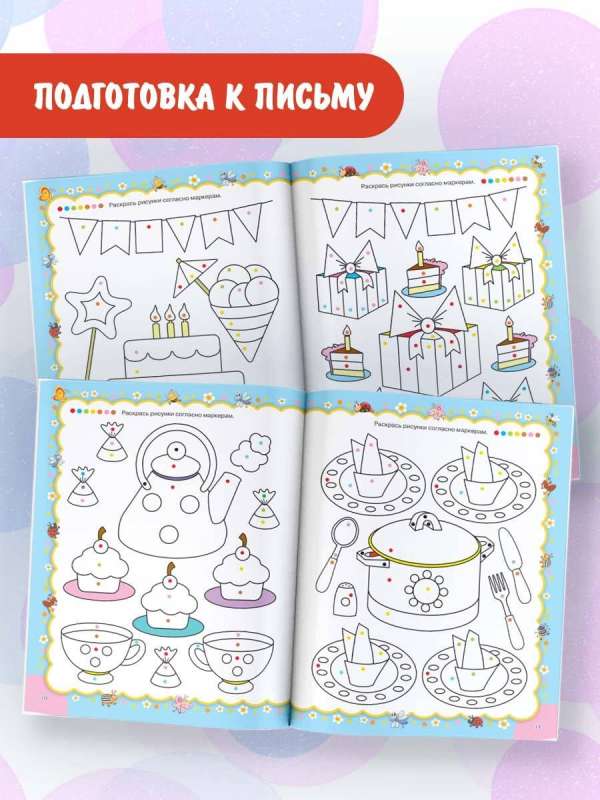Fun Coloring for Toddlers: Preparing Fingers for Writing