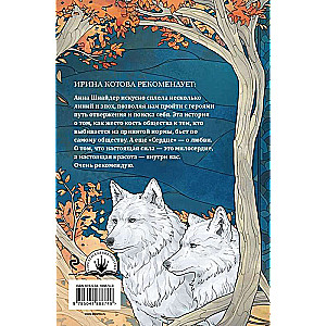 The Heart of the Wolf's Forest