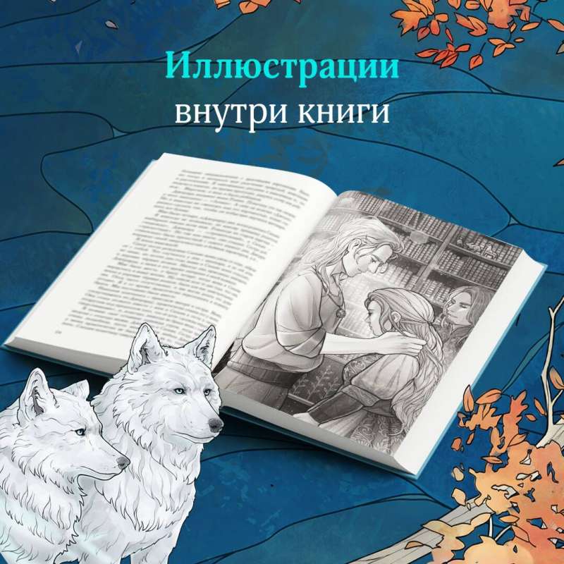 The Heart of the Wolf's Forest