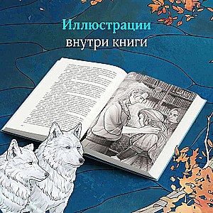 The Heart of the Wolf's Forest