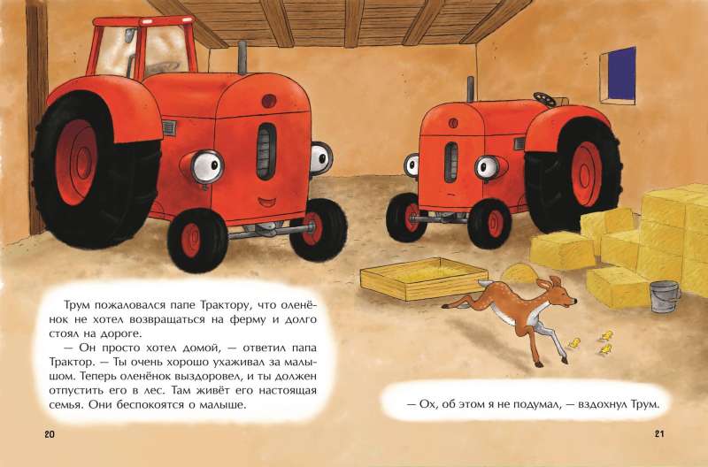 Little Red Tractor and the Fawn