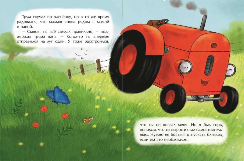 Little Red Tractor and the Fawn