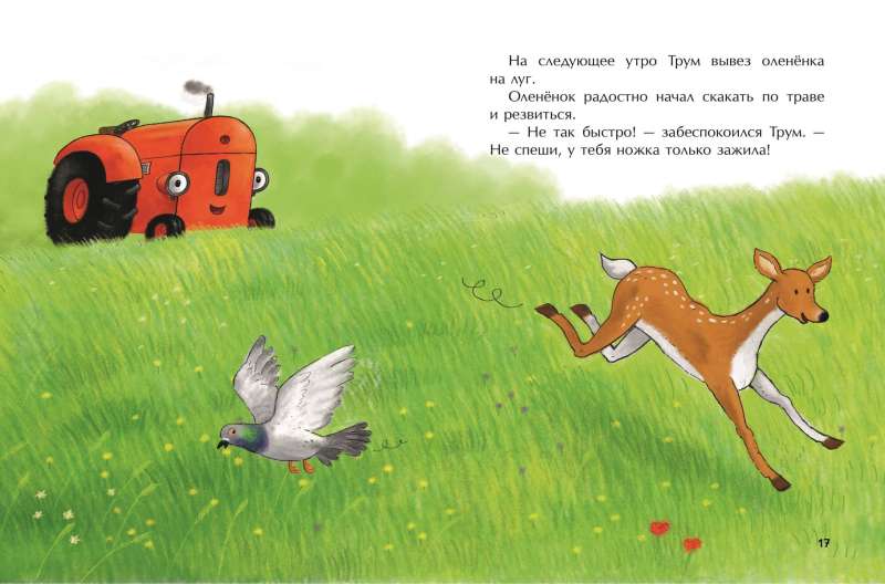 Little Red Tractor and the Fawn
