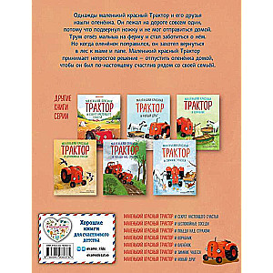 Little Red Tractor and the Fawn