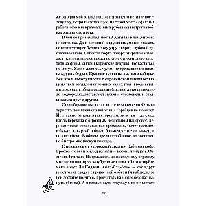 Алые небеса Сеула