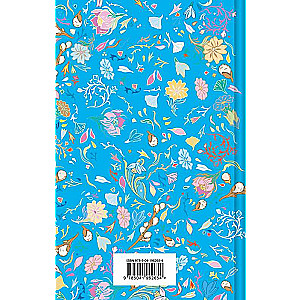 Save and Preserve. Easter Stories Limited Design