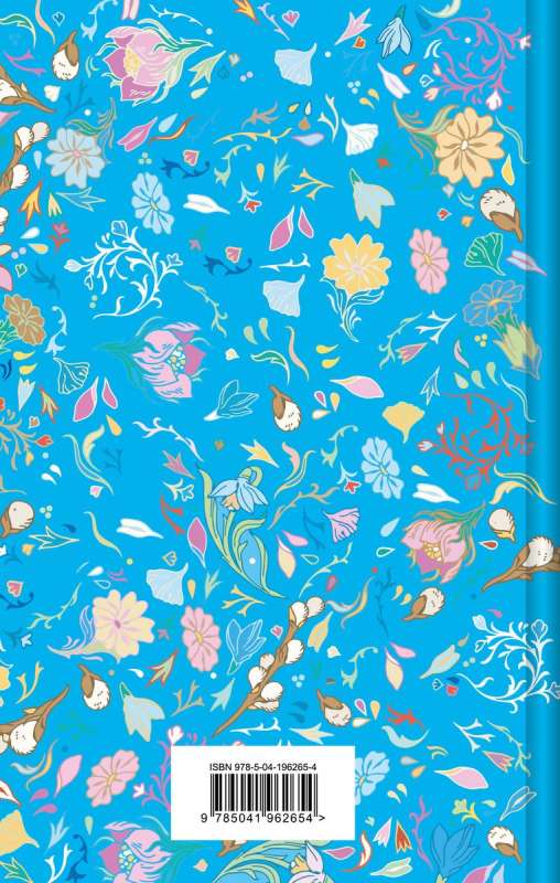 Save and Preserve. Easter Stories Limited Design