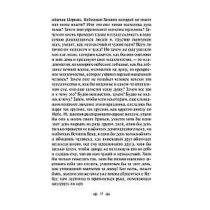 Save and Preserve. Easter Stories Limited Design