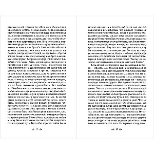 Save and Preserve. Easter Stories Limited Design