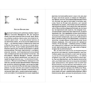 Save and Preserve. Easter Stories Limited Design
