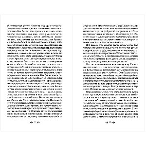 Save and Preserve. Easter Stories Limited Design