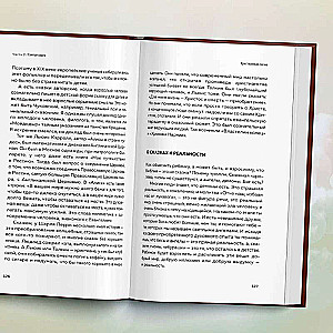 The World and Man. On the Names of God, Healing the Heart, and the Path to Holiness