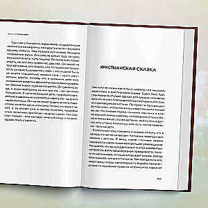 The World and Man. On the Names of God, Healing the Heart, and the Path to Holiness