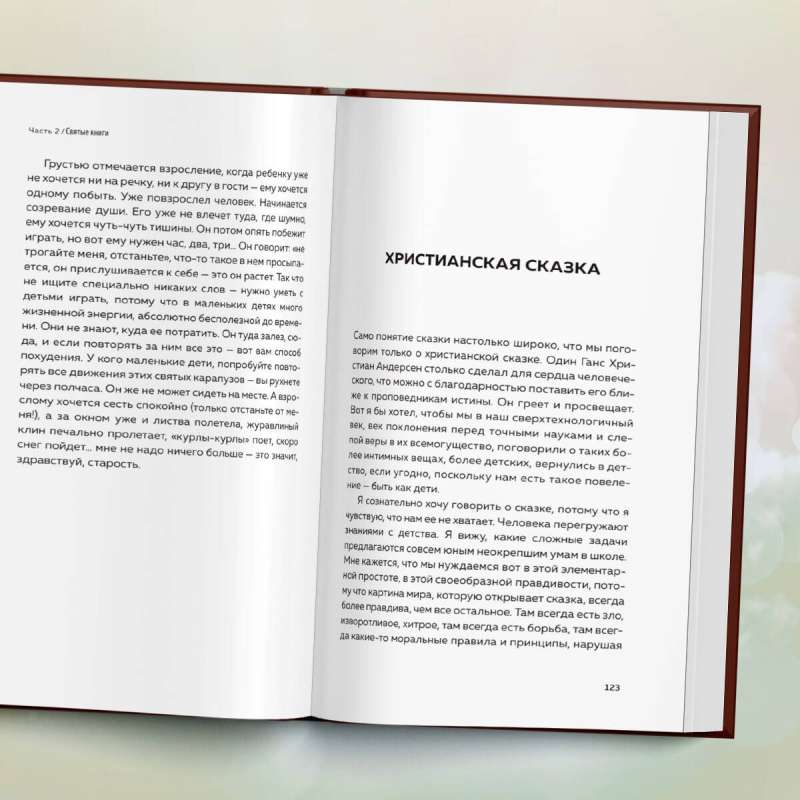 The World and Man. On the Names of God, Healing the Heart, and the Path to Holiness