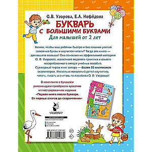 Alphabet Book with Big Letters for Toddlers from 2 Years Old