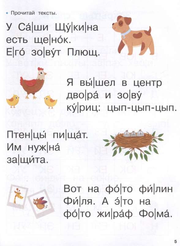Alphabet Book with Big Letters for Toddlers from 2 Years Old