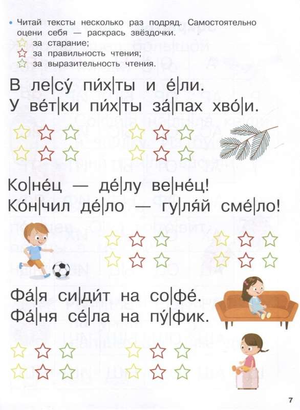 The First Book After the Primer. From the First Syllables to Speed Reading