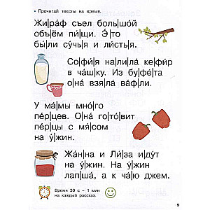 The First Book After the Primer. From the First Syllables to Speed Reading