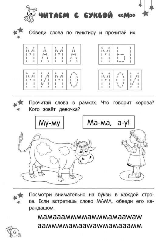 I read words and sentences