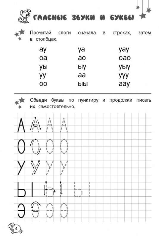 I read words and sentences