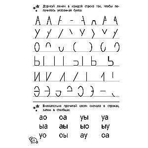 Reading by Syllables