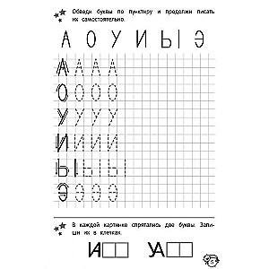 Reading by Syllables