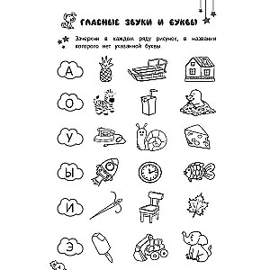 Reading by Syllables