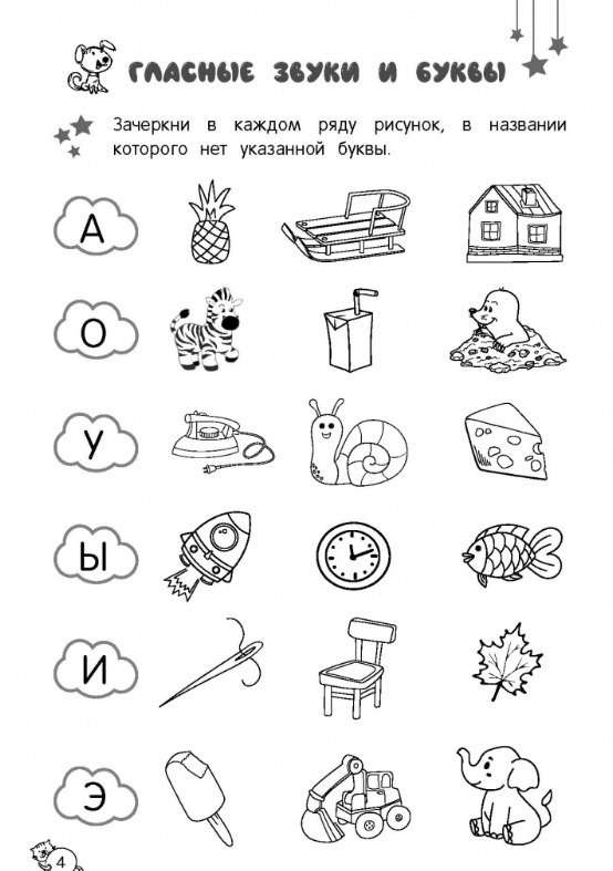 Reading by Syllables