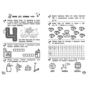 I Learn Sounds and Letters