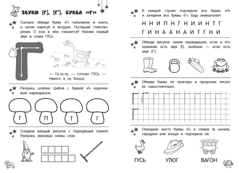 I Learn Sounds and Letters