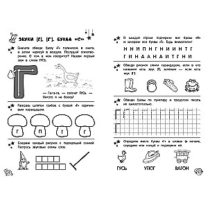 I Learn Sounds and Letters