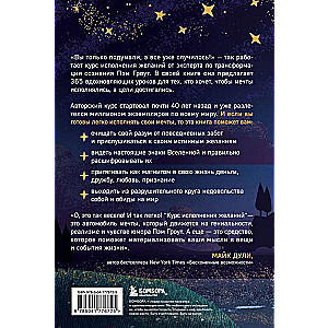 The Wish-Fulfilling Course. 365 Practices for Rebooting Your Mindset and Achieving Your Goals