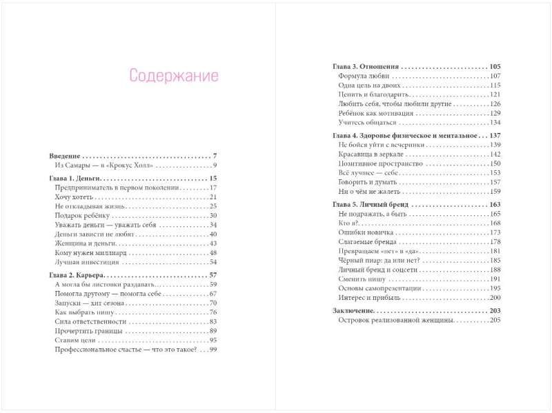 A czy na pewno jesteś producentem? Jak wyprodukować swoje życie i zdobyć wszystko, czego chcesz