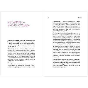 A czy na pewno jesteś producentem? Jak wyprodukować swoje życie i zdobyć wszystko, czego chcesz