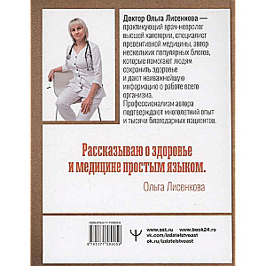 Everything about tests: which ones and why, how to prepare and give, interpretations and explanations. Check-up of your health