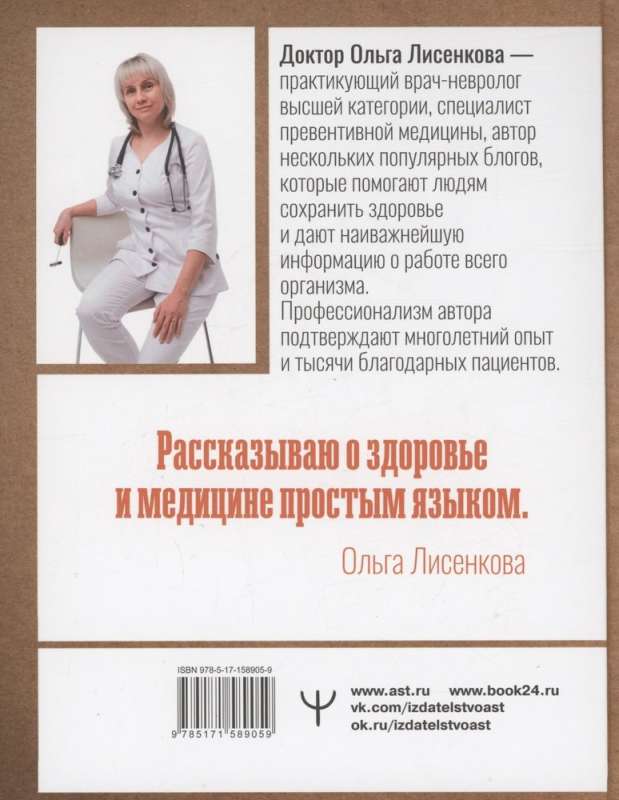 Everything about tests: which ones and why, how to prepare and give, interpretations and explanations. Check-up of your health