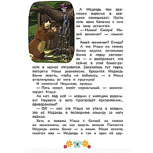 Diena ievārījuma