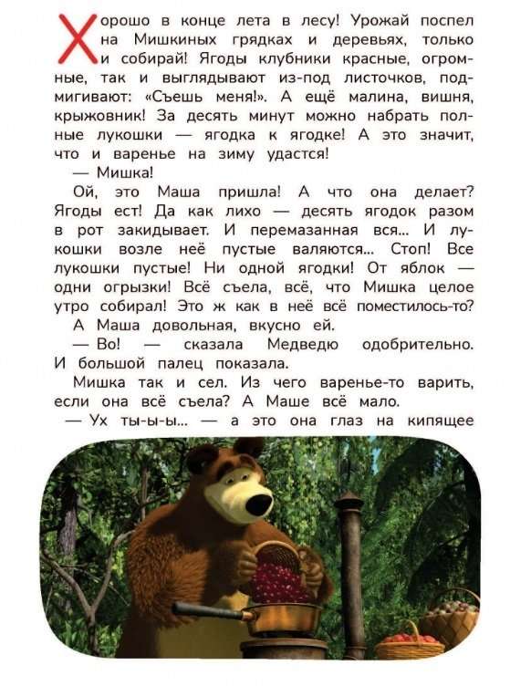 Diena ievārījuma