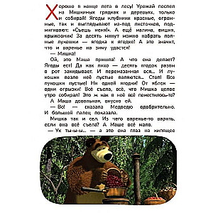 Diena ievārījuma