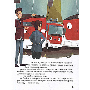 Fire Truck and Belief in Oneself