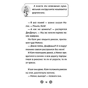 Fiksiki. Wielka, wielka tajemnica!