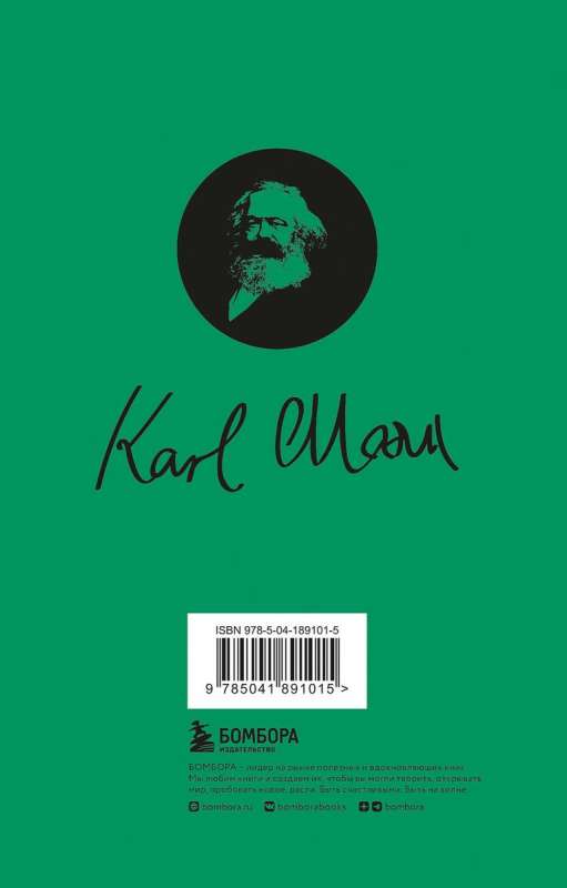 Capital: Critique of Political Economy. Volume 2