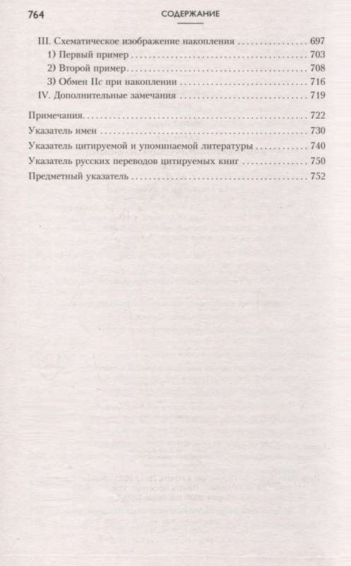 Capital: Critique of Political Economy. Volume 2