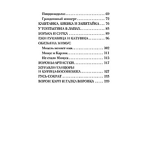 Мои звери