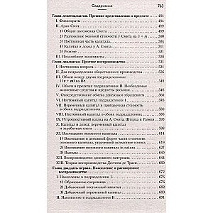 Capital: Critique of Political Economy. Volume 2