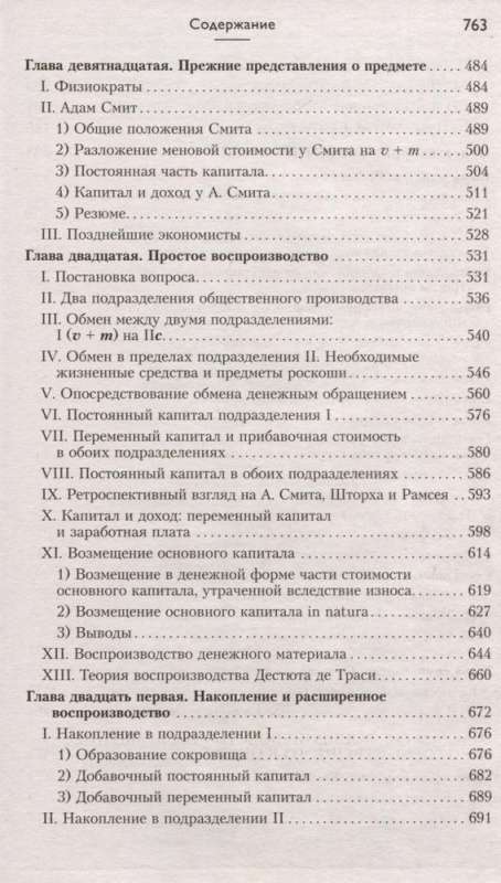 Capital: Critique of Political Economy. Volume 2