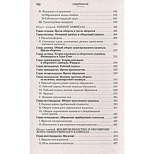 Capital: Critique of Political Economy. Volume 2