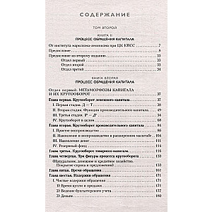 Capital: Critique of Political Economy. Volume 2